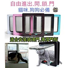 寵物進出紗窗【貓咪小型犬都OK】寵物自動門 貓咪門窗 寵物用品 歷史價格詳細信息