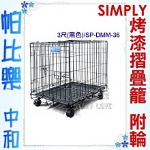 狗籠樂佳加粗折疊寵物貓狗籠雞籠烤漆寵物室內帶廁所狗狗籠子正品 歷史價格詳細信息