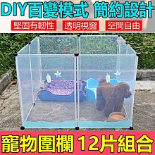 寵物圍欄塑料管狗籠子室內小型犬格柵欄陽臺泰迪比熊隔離窩江桃溪 歷史價格詳細信息