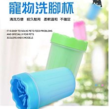 寵物洗腳杯 狗狗洗腳 寵物洗腳 洗腳器 洗腳杯 寵物清潔 柯基金毛爪子免擦神器 泰迪貓咪自動洗爪潔足杯清潔用品 全店滿400元發貨 小琦琦の店 歷史價格詳細信息
