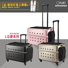 【PUBT】L公爵系列 寵物移動城堡-亮黑 PLT-02-55 可承20kg內 拉桿包 拉桿箱 外出籠 狗籠貓籠 歷史價格詳細信息