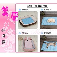 寵物墊 寵物冰絲涼感墊 寵物睡墊 寵物涼墊 寵物床 寵物用品 藍色M 歷史價格詳細信息