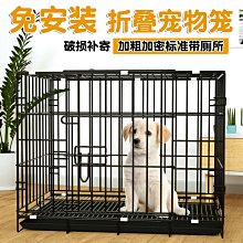 狗籠子家用折疊寵物籠子室內貓狗窩貓狗屋舍小型犬博美柯基養狗籠 歷史價格詳細信息