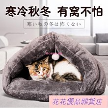 下殺-寵物窩狗窩四季通用貓窩小型大型犬泰迪狗狗墊子冬天保暖寵物狗狗用品床DF 歷史價格詳細信息