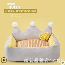 精品可拆洗狗窩夏天清涼防水耐用中大型犬狗墊子四季通用狗狗床睡覺用 歷史價格詳細信息