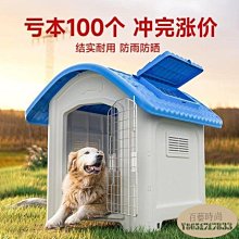 下殺-狗窩四季通用 #狗屋 室外封閉式大型犬夏天柯基戶外狗房子防雨 #狗籠 子 歷史價格詳細信息
