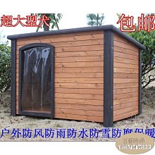 下殺-戶外實木 #狗屋 原木防水防腐中大型犬狗窩寵物別墅木質狗房 #狗籠 包郵 歷史價格詳細信息