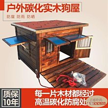 下殺-戶外實木 #狗屋 原木防水防腐中大型犬狗窩寵物別墅木質狗房 #狗籠 包郵 歷史價格詳細信息
