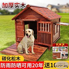 下殺-戶外實木 #狗屋 原木防水防腐中大型犬狗窩寵物別墅木質狗房 #狗籠 包郵 歷史價格詳細信息