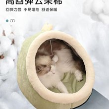 狗窩 貓窩 通用狗窩貓咪房子貓屋半封閉式窩床用品 中大號尺寸議價超夯 精品 歷史價格詳細信息