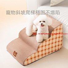 現貨 。狗狗樓梯臺階小型寵物爬梯貴賓犬ins幼犬爬高攀爬-可開發票 歷史價格詳細信息