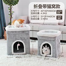 寵物用品雙層貓窩四季通用夏季可拆卸折疊多貓家庭上下貓咪床寵物涼席貓屋 歷史價格詳細信息