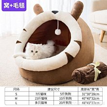 現貨熱銷-貓窩冬季保暖可拆洗可愛網紅狗狗窩四季通用幼貓咪床墊子寵物用品真真啊 歷史價格詳細信息