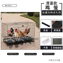 【雞舍】雞籠子養殖籠田雞籠家用大號特大號養雞籠子鐵雞舍自動下蛋雞籠網 奇趣 歷史價格詳細信息