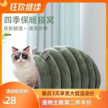 現貨熱銷-貓窩冬季保暖可拆洗可愛網紅狗狗窩四季通用幼貓咪床墊子寵物用品真真啊 歷史價格詳細信息