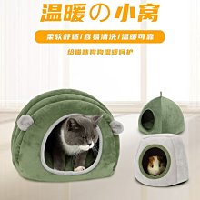 熱銷 貓窩四季通用半封閉房子床屋別墅可拆洗夏天涼窩狗窩寵物貓咪用品簡約 歷史價格詳細信息