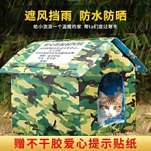 現貨熱銷-貓窩冬季保暖封閉式貓墊子四季通用貓屋貓房子貓帳篷冬天狗窩泰迪真真啊 歷史價格詳細信息