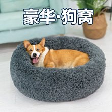 現貨熱銷-柯基狗窩冬天保暖狗狗可拆洗四季通用柴犬法斗中小型犬窩墊子寵物真真啊 價格比較,價格查詢,歷史價格詳細信息