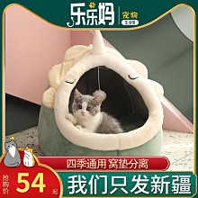 狗窩 貓窩 閉式幼貓狗狗窩籠墊子別墅被子貓咪用品 中大號尺寸議價超夯 精品 歷史價格詳細信息
