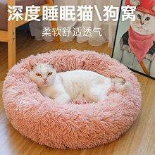 現貨熱銷-貓咪窩全半封閉式冬天貓窩冬季保暖貓屋四季通用可拆洗貓床貓房子真真啊 歷史價格詳細信息