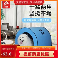 現貨熱銷-狗窩大型犬寵物墊子冬天保暖大狗沙發可拆洗狗狗用品冬季金毛狗床真真啊 歷史價格詳細信息