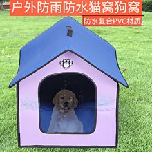 狗窩冬天保暖防風房子四季通用小大型犬可拆洗寵物封閉式睡袋床墊 歷史價格詳細信息