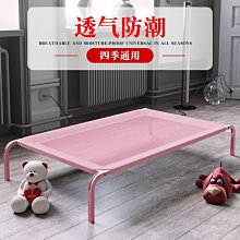 熱銷 狗狗行軍床狗窩四季寵物床離地金毛夏天涼窩可拆洗床一件代發簡約 歷史價格詳細信息
