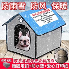 現貨熱銷-大型犬狗窩冬季保暖加厚金毛狗狗四季通用墊子寵物用品床沙發狗屋真真啊 歷史價格詳細信息