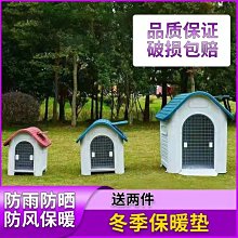 狗窩冬天保暖防風房子四季通用小大型犬可拆洗寵物封閉式睡袋床墊 歷史價格詳細信息