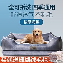 狗窩四季通用可拆洗冬季保暖狗狗床小中型犬狗墊子睡覺用寵物用品 歷史價格詳細信息