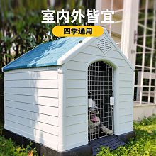 戶外狗窩四季通用狗屋冬季保暖貓窩大型犬狗籠室外防雨防寒狗房子 歷史價格詳細信息