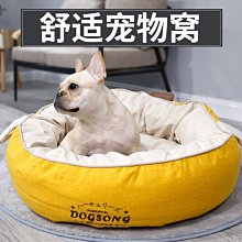 現貨熱銷-貓窩冬季保暖可拆洗可愛網紅狗狗窩四季通用幼貓咪床墊子寵物用品真真啊 歷史價格詳細信息