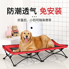 熱銷 狗狗行軍床狗窩四季寵物床離地金毛夏天涼窩可拆洗床一件代發簡約 歷史價格詳細信息