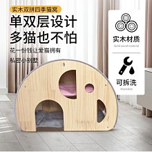 寵物貓別墅 雙層木質貓咪別墅 貓跳台 寵物窩 實木寵物窩 歷史價格詳細信息