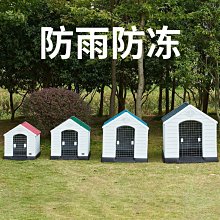 戶外狗窩四季通用狗屋冬季保暖貓窩大型犬狗籠室外防雨防寒狗房子 歷史價格詳細信息