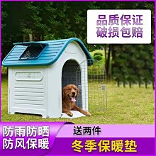 狗窩冬天保暖防風房子四季通用小大型犬可拆洗寵物封閉式睡袋床墊 歷史價格詳細信息