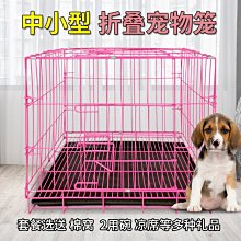 狗籠子小型犬中型犬室內帶廁所家用狗窩柯基泰迪大型犬寵物狗圍欄 歷史價格詳細信息