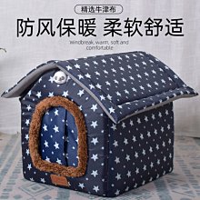 狗窩 貓窩 室內小型犬狗窩四季通用冬季保暖坐凳窩 中大號尺寸議價超夯 精品 歷史價格詳細信息