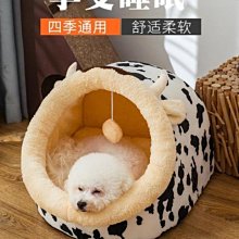 狗窩冬天保暖封閉式安全感四季通用可拆洗睡墊狗床小型犬睡墊狗屋 歷史價格詳細信息