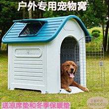 狗窩冬天保暖防風房子四季通用小大型犬可拆洗寵物封閉式睡袋床墊 歷史價格詳細信息
