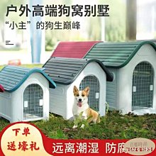 狗窩冬天保暖防風房子四季通用小大型犬可拆洗寵物封閉式睡袋床墊 歷史價格詳細信息