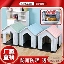 籠子 室内狗窝房子实木狗屋笼中小型犬四季通用可拆洗宠物床木质狗笼子~定價[購買請咨詢] 歷史價格詳細信息