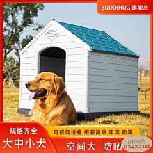 下殺-防雨戶外碳化實木 #狗屋 庭院圍欄中大型犬 #狗籠 拉布拉多金毛防水狗窩 歷史價格詳細信息