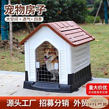 籠子 室内狗窝房子实木狗屋笼中小型犬四季通用可拆洗宠物床木质狗笼子~定價[購買請咨詢] 歷史價格詳細信息