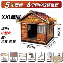 下殺-戶外實木 #狗屋 原木防水防腐中大型犬狗窩寵物別墅木質狗房 #狗籠 包郵 歷史價格詳細信息