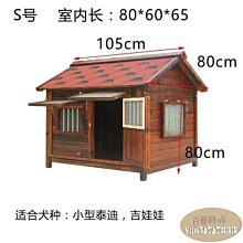 下殺 金毛戶外 #狗屋 室外狗窩實木狗房子中型加大型犬 #狗籠 子舍防水送門簾 歷史價格詳細信息