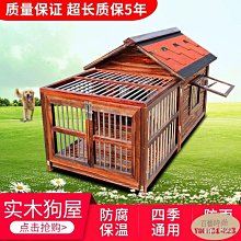 下殺-戶外實木 #狗屋 原木防水防腐中大型犬狗窩寵物別墅木質狗房 #狗籠 包郵 歷史價格詳細信息