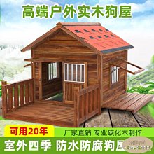 下殺-戶外實木 #狗屋 原木防水防腐中大型犬狗窩寵物別墅木質狗房 #狗籠 包郵 歷史價格詳細信息