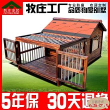 下殺-戶外實木 #狗屋 原木防水防腐中大型犬狗窩寵物別墅木質狗房 #狗籠 包郵 歷史價格詳細信息