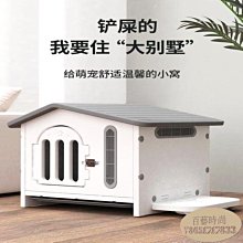 下殺-狗窩四季通用 #狗屋 室外封閉式大型犬夏天柯基戶外狗房子防雨 #狗籠 子 歷史價格詳細信息